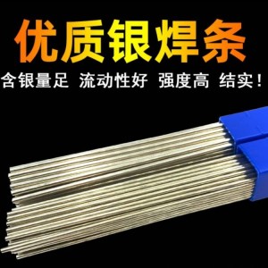 佘匡焊接材料 钴基焊条 铝焊丝4043 镍及镍合金 银焊片 耐高温高温